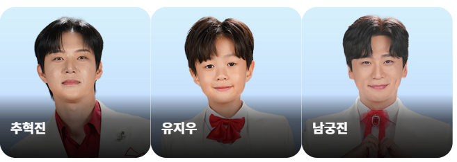 미스터트롯3 TOP7 갈라쇼 방송시간 출연진