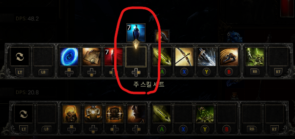 포션 위치 설정하기