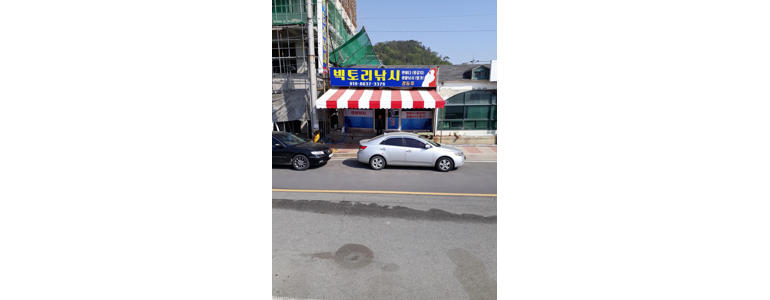 창원 진해구 낚시용품