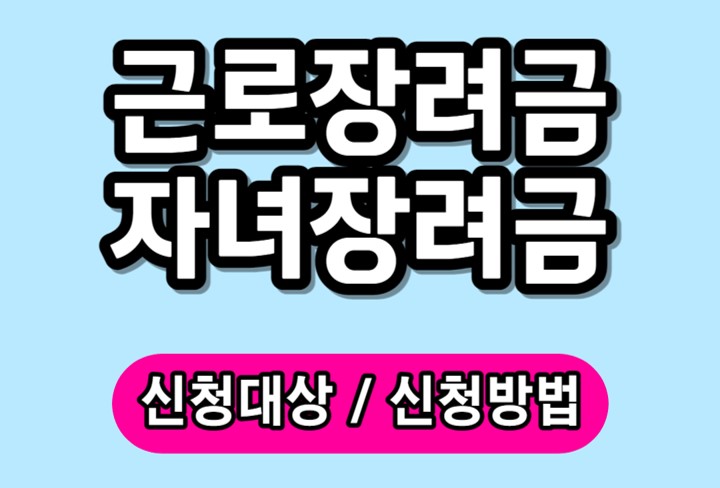 장려금 썸네일