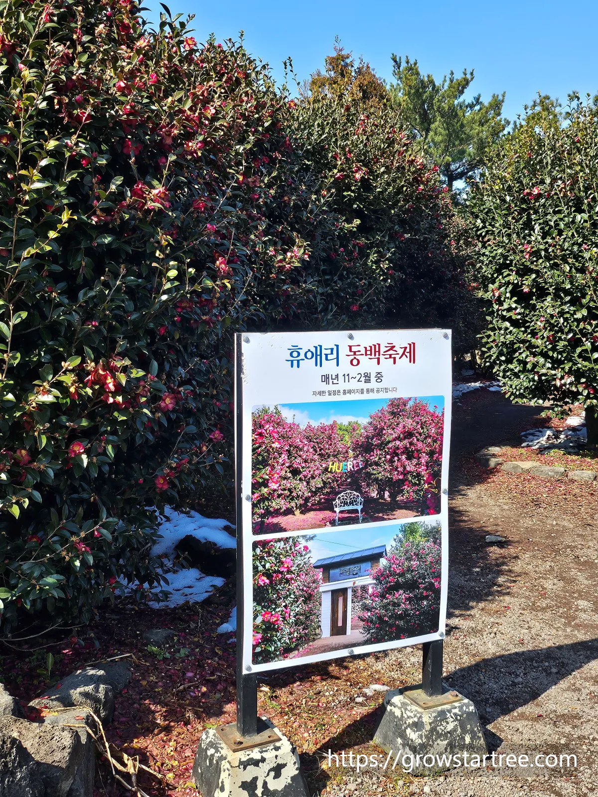 휴애리자연생활공원