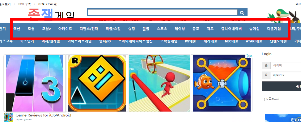 물불게임 2인용