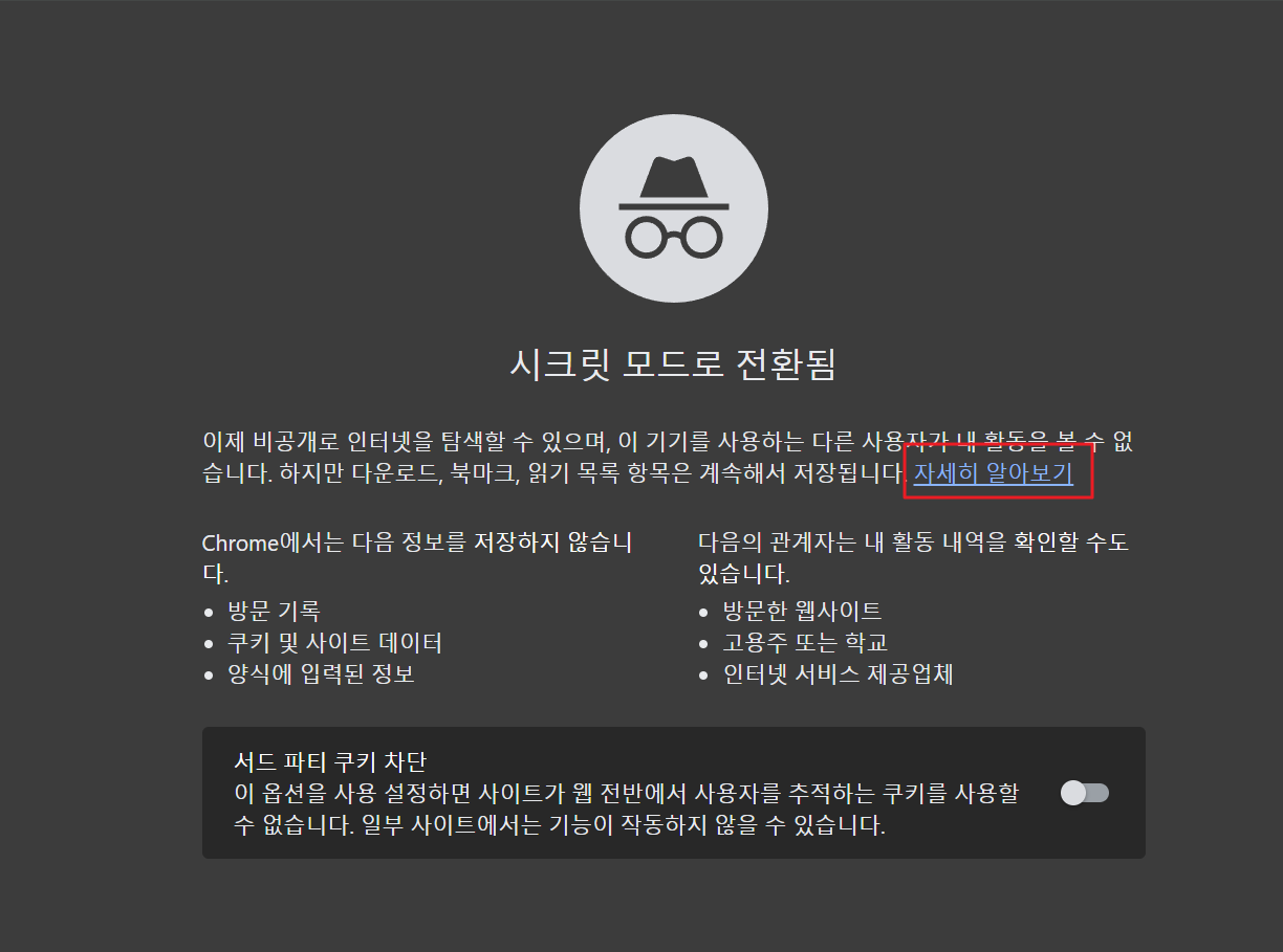 구글계정, 부계정 생성방법 표지 1단계