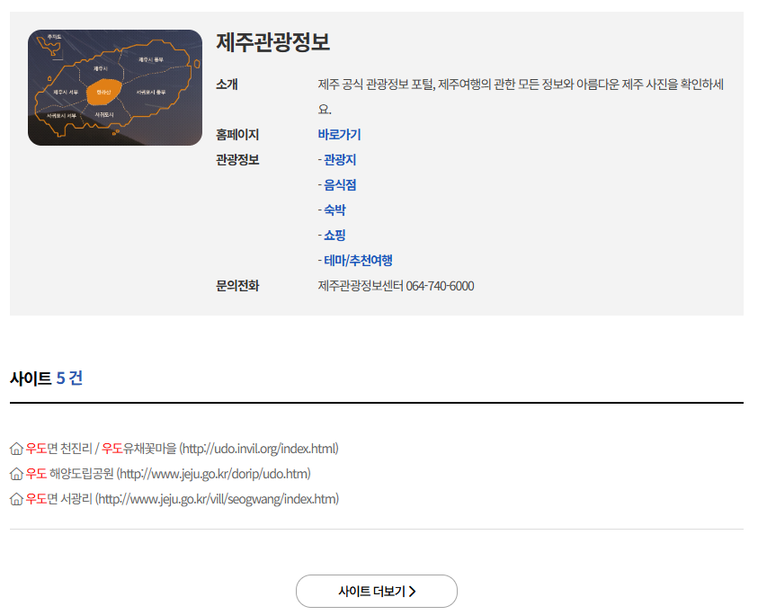 2025년 우도 여행 하는 방법 알아보기
