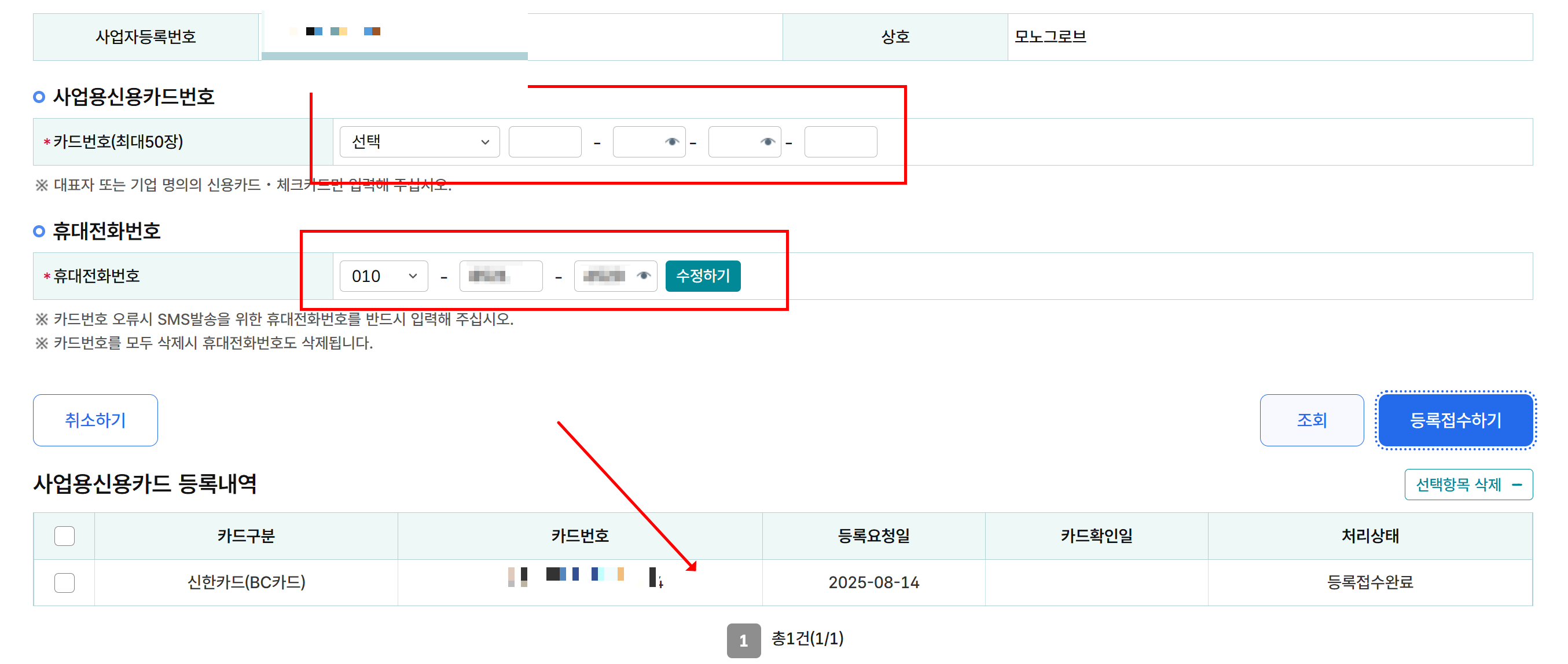 카드 정보를 입력할 수 있는 페이지