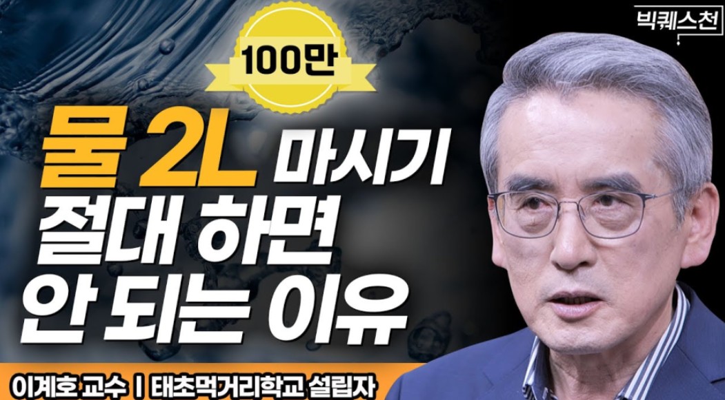 이계호 태초 먹거리 물