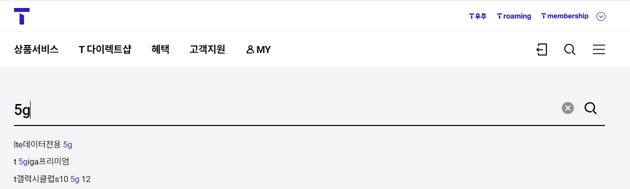 검색창에 요금제 관련 키워드 입력