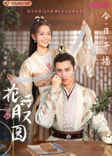 중드 선결혼후연애 추천