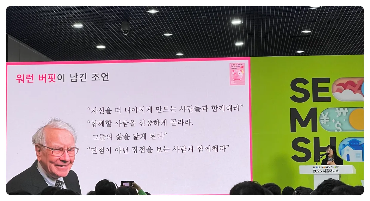 할미언니-세미나-자료-워런-버핏이-남긴-조언-ppt