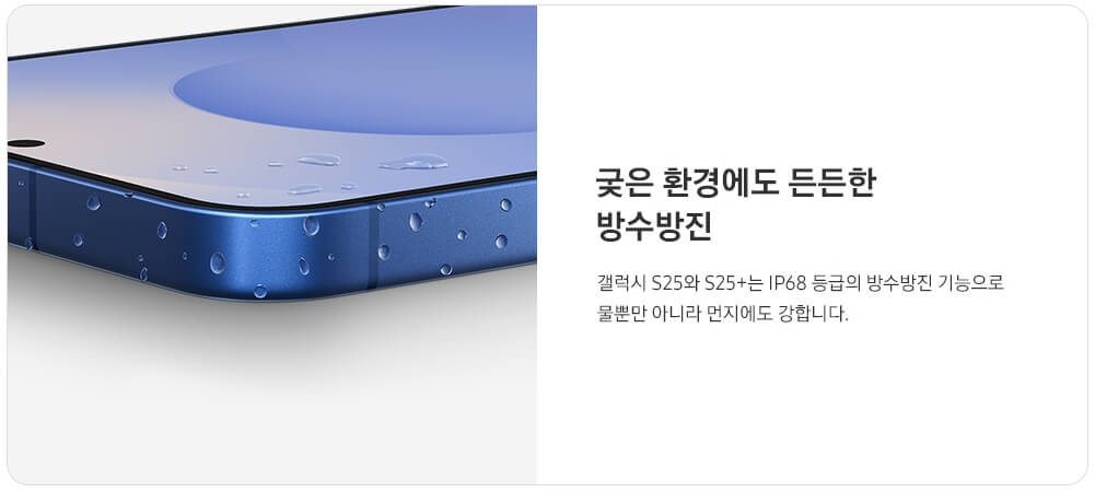 갤럭시 S25 시리즈 장단점