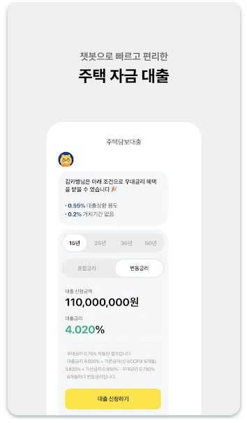 카카오뱅크 앱설치 다운로드