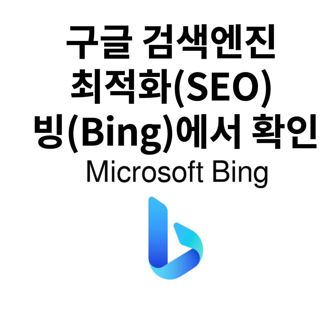 빙