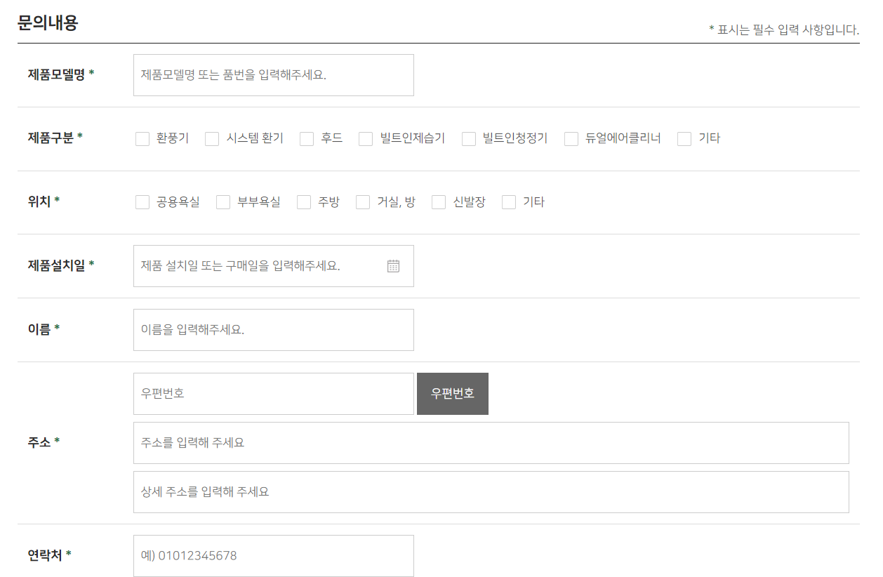 힘펠 환풍기 소음 고객센터