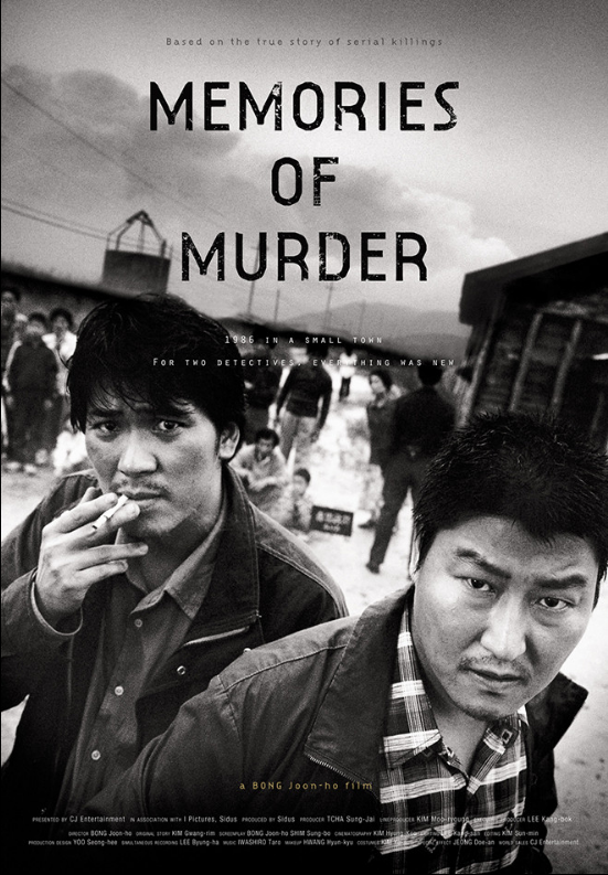 살인의 추억 해외판 포스터