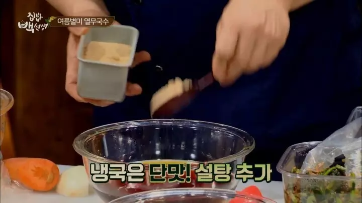 백선생 열무국수