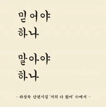 웃긴 시 모음 웃긴 글 웃긴 이야기 100선_35