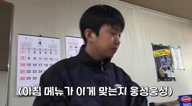 임영웅 님 &lt;온기&gt; 비하인드 국밥 편