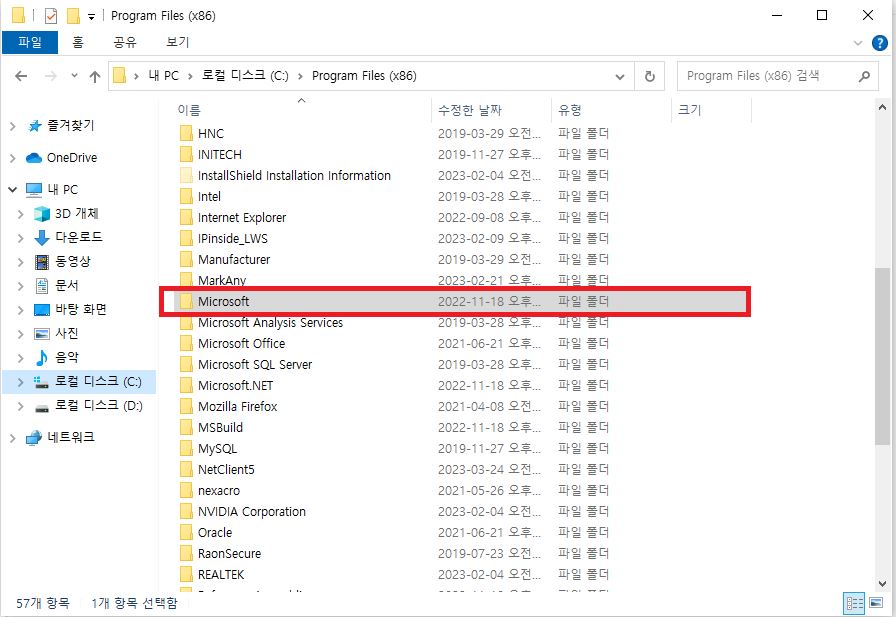 엣지 폴더 삭제