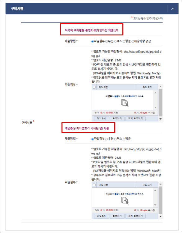 전직지원금-구비서류