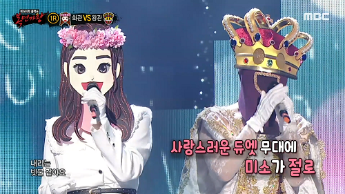 복면가왕 화관 윤수현 왕관 유혜리 정체 사랑은 창밖에 빗물 같아요 양수경 곡설명 뮤비 가사