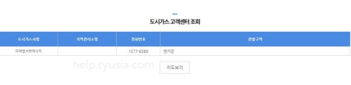 충남 도시가스 고객센터 전화번호, 운영시간