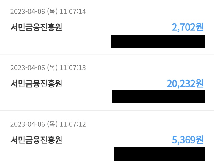 실제-입금-완료