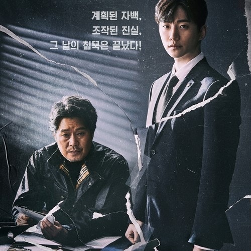 드라마 자백 줄거리 출연진 결말