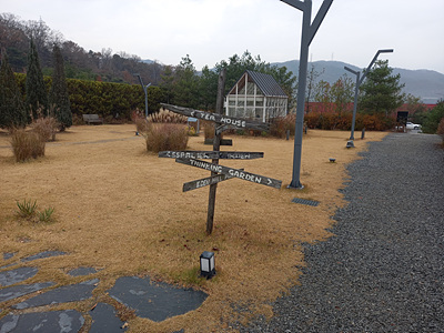 정원내 안내표식 사진