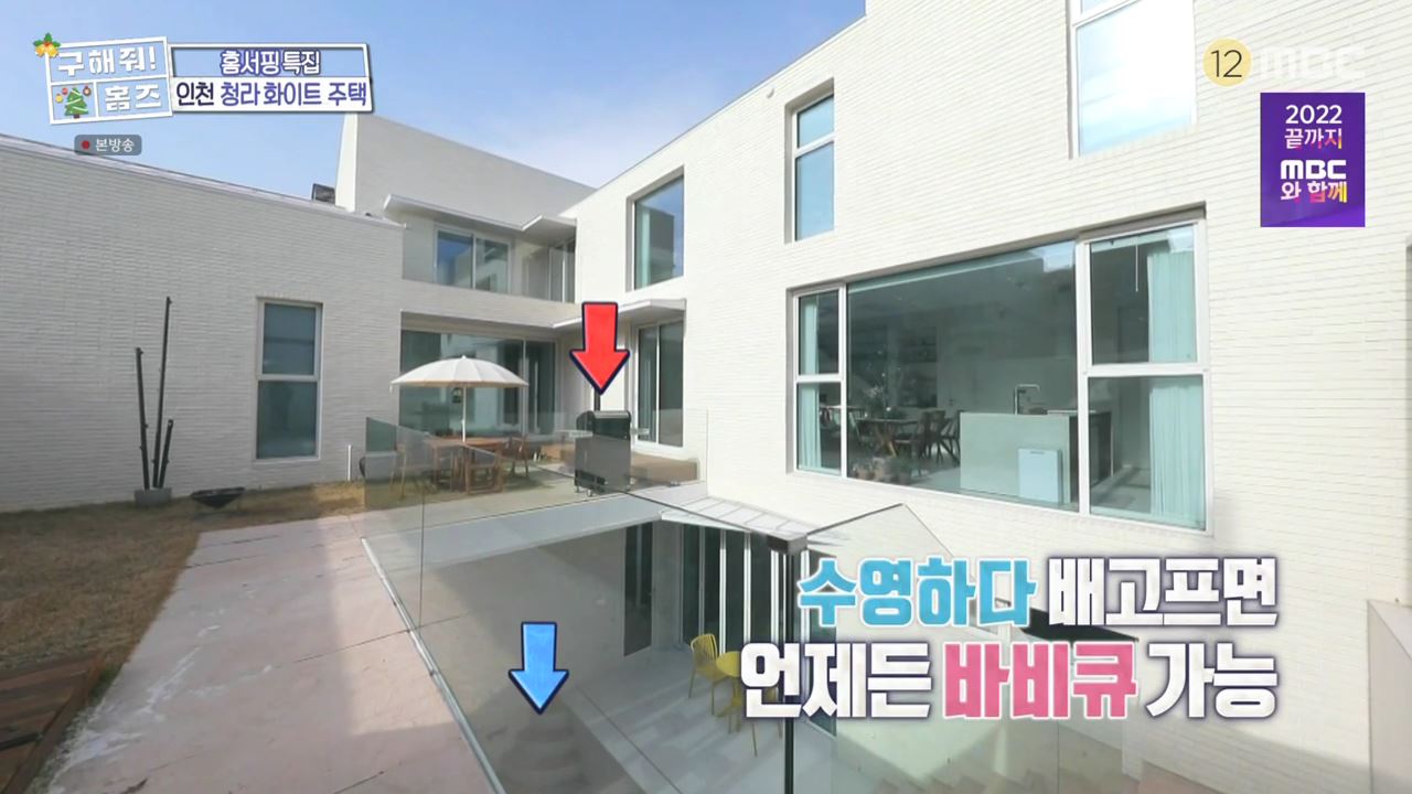 구해줘홈즈 인천시 서구 청라동 화이트 크리스마스 주택 인테리어 리모델링 파도파도 홈서핑 성탄 특집 소개