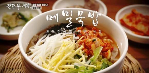 전현무 계획2 19회 : 안동 국시 맛집! 옥동손국수, 맛집, 전통, 방문기(+백반기행, 생생정보통)