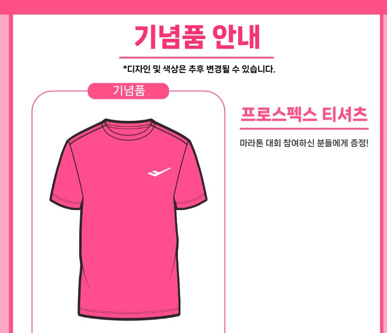 제12회 김포한강마라톤대회 신청 방법