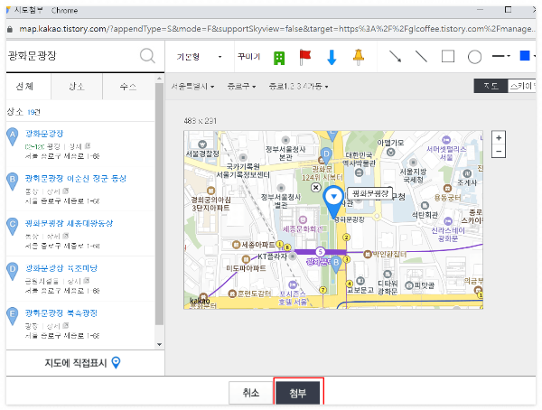 티스토리 지도삽입과정 이미지
우측 하단 첨부에 빨간 테두리
