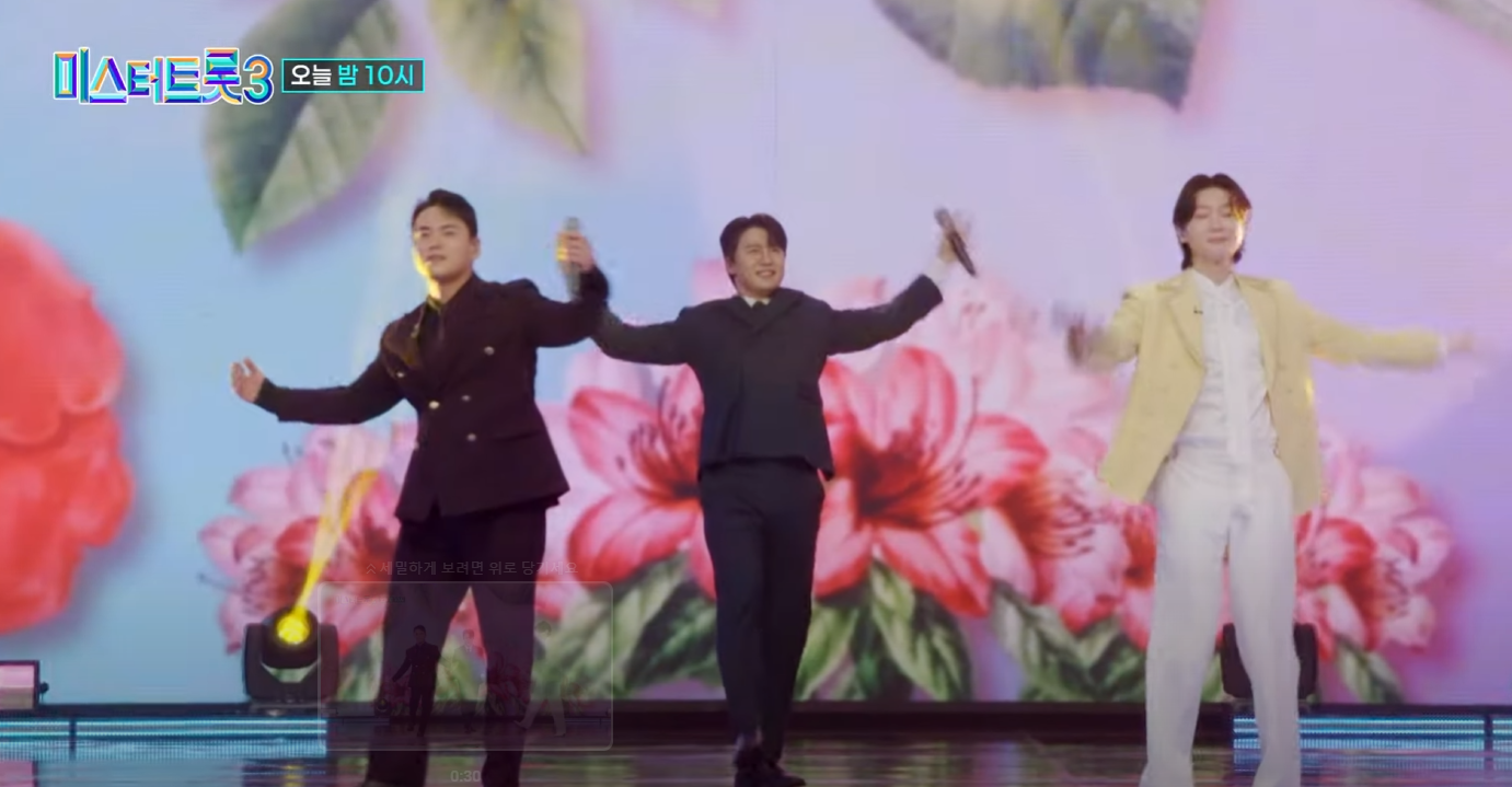 미스터트롯3-인기순위