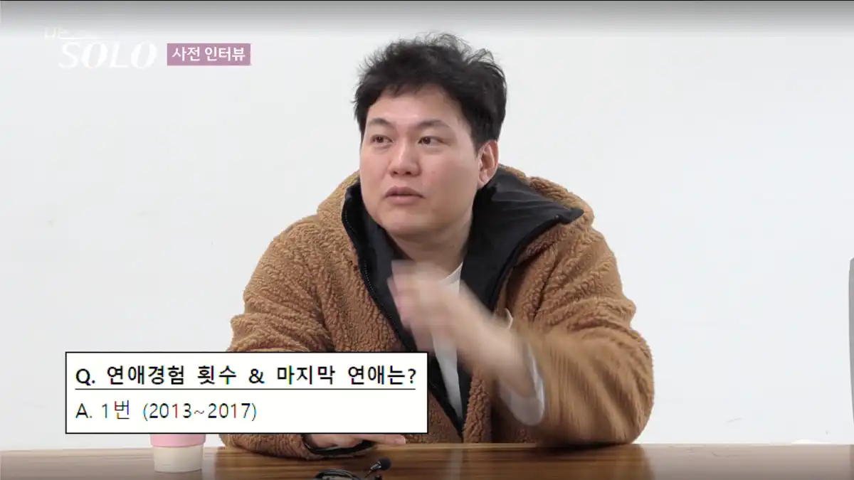 나는 솔로 23기 상철 사진