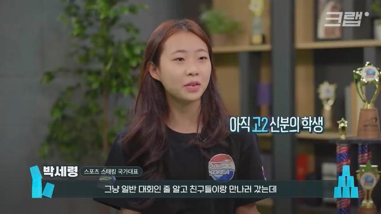 유퀴즈 온더블럭 스포츠 스태킹 컵 쌓기 국내 1등 세계 3위 박세령 소개 및 조회수 500만 영상
