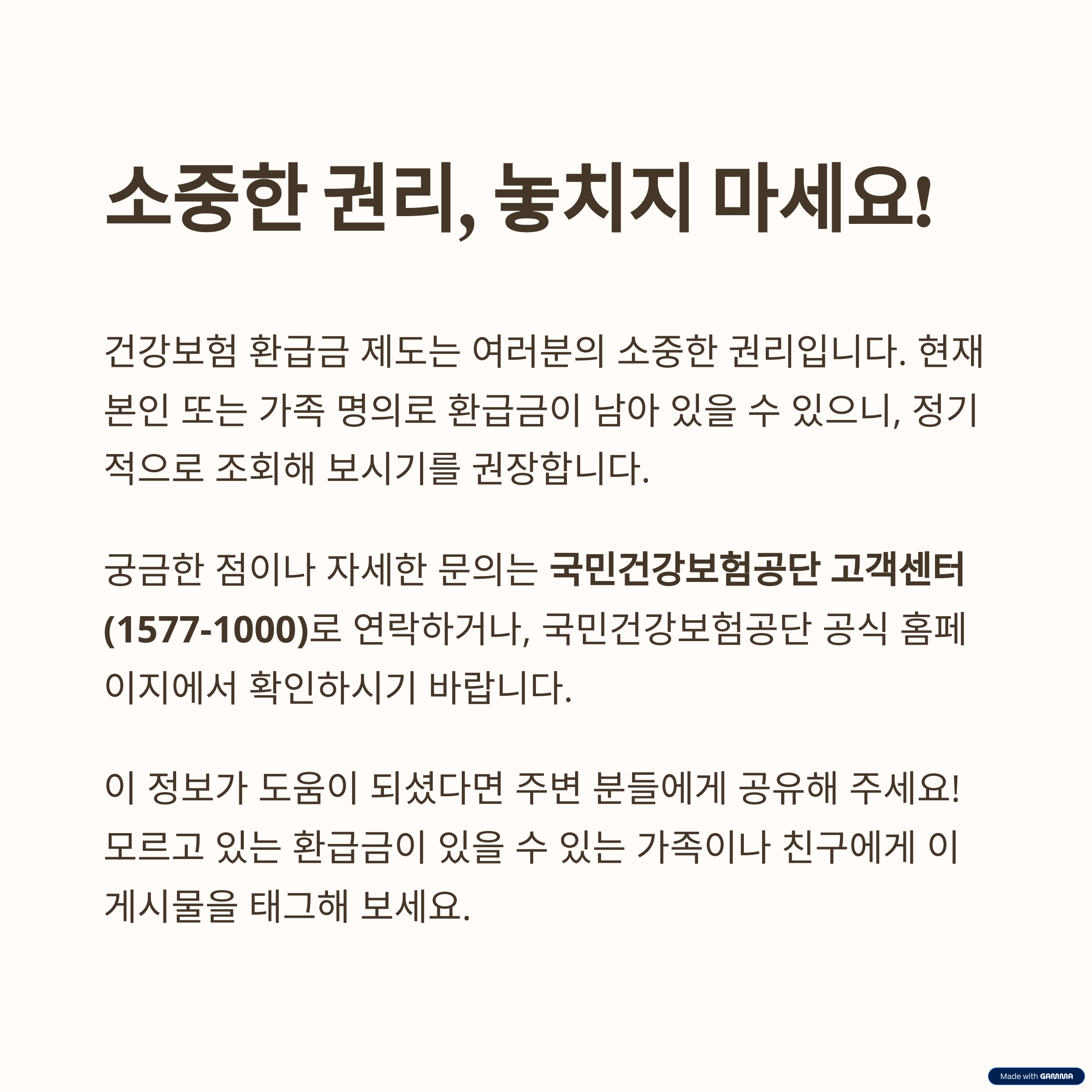 마무리 안내 및 참고 링크