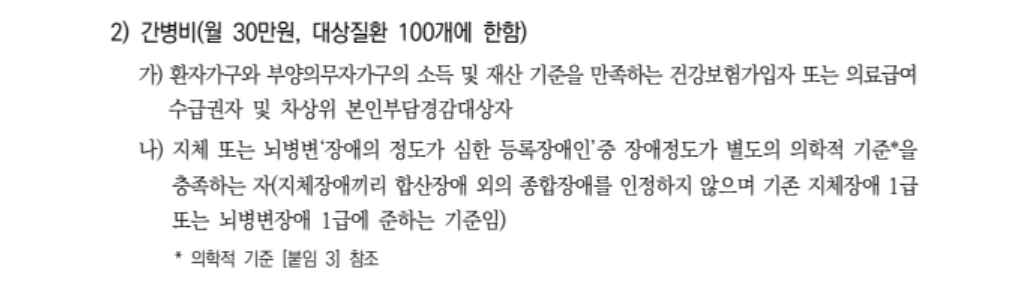 희귀질환자의료비지원조건3분확인