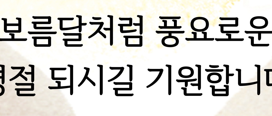 추석선물세트추천