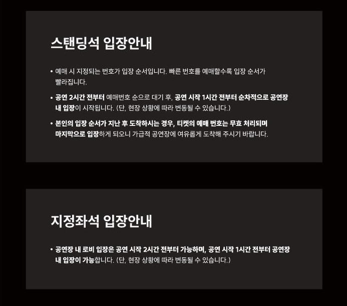 세카이노 오와리 내한