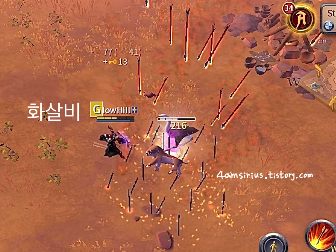 알비온 온라인 무기 '롱보우' 스킬 화살비 시전 장면 사진