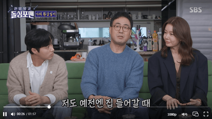 안선영 건물주 돌싱포맨 설 푼다.