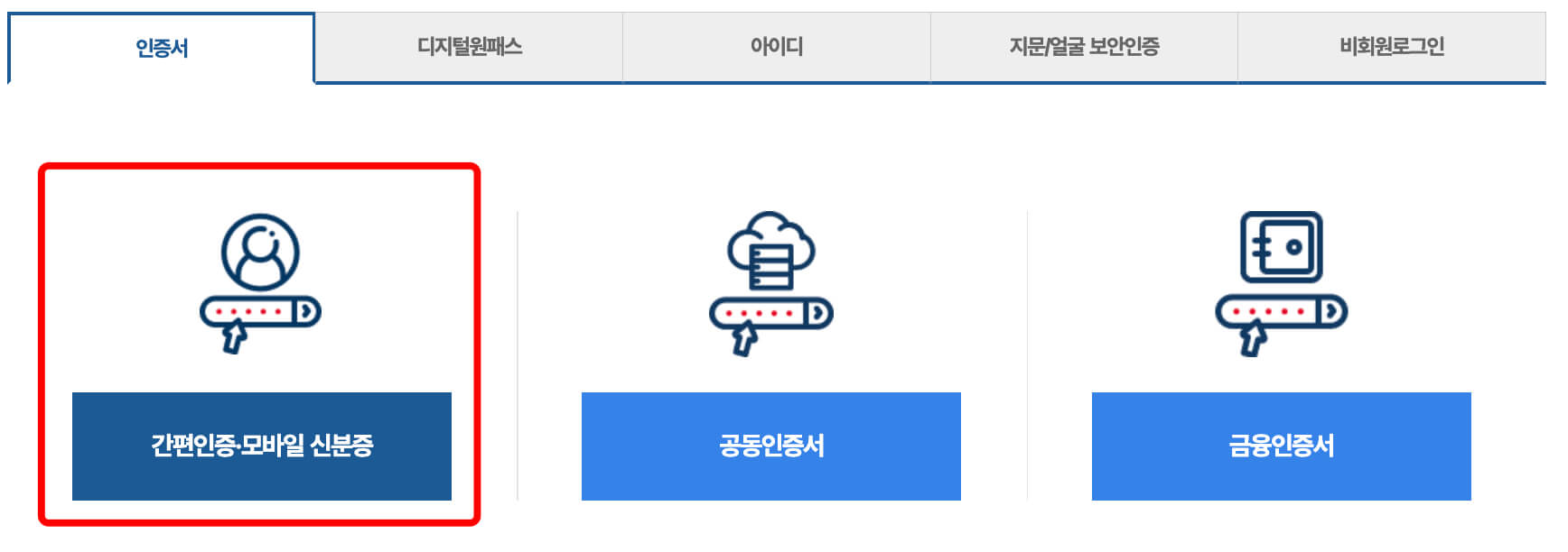 지방세완납증명서-인터넷발급
