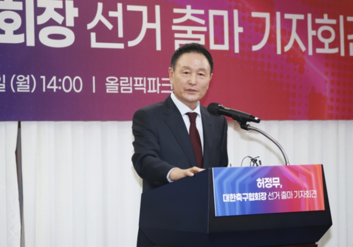 허정무-전대표팀감독-대한축구협회장-출마선언