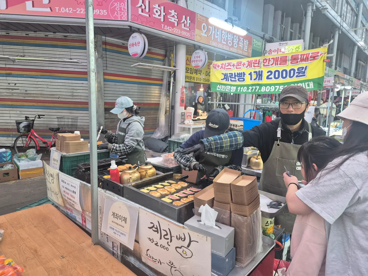 대전중앙시장-계란빵