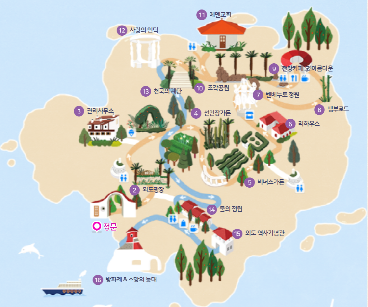 외도 보타니아