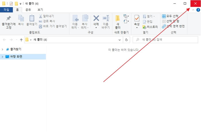 컴퓨터-프로그램-강제종료-방법-작업-관리자-단축키