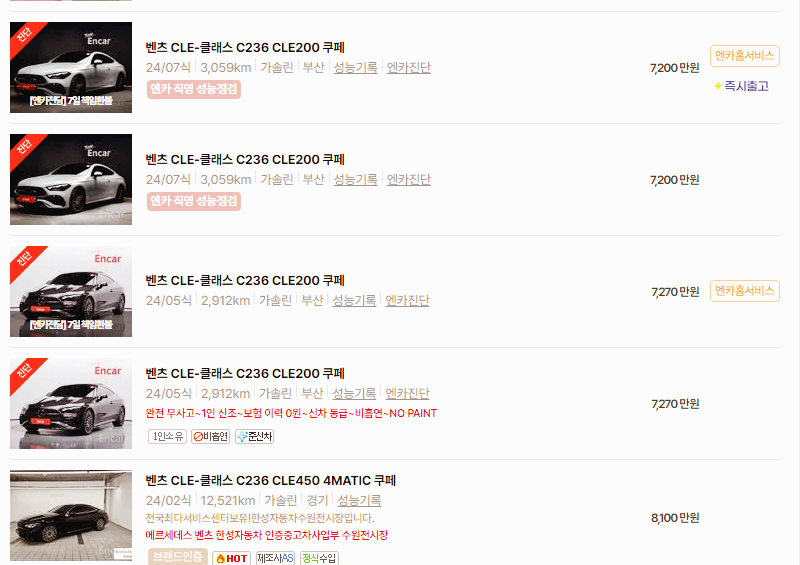 벤츠 GLE 중고차 가격 시세표 24년