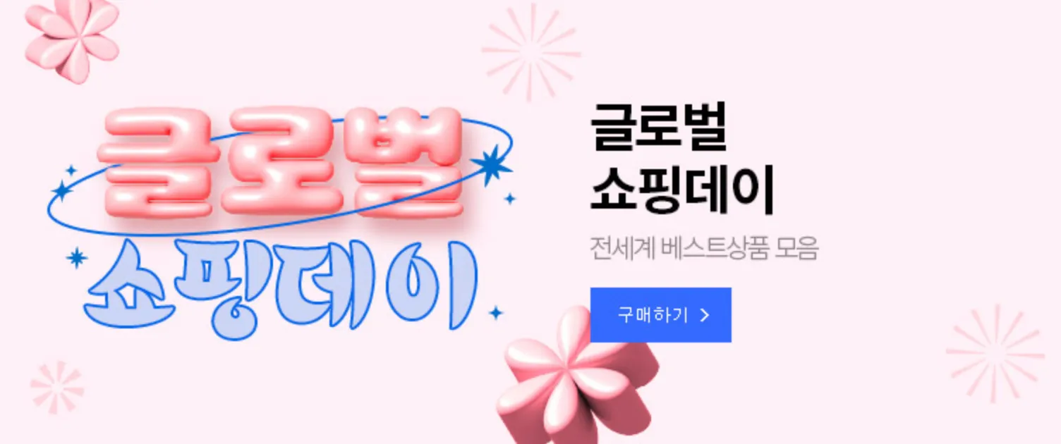 쿠팡-로켓직구-배송기간-3일-후기