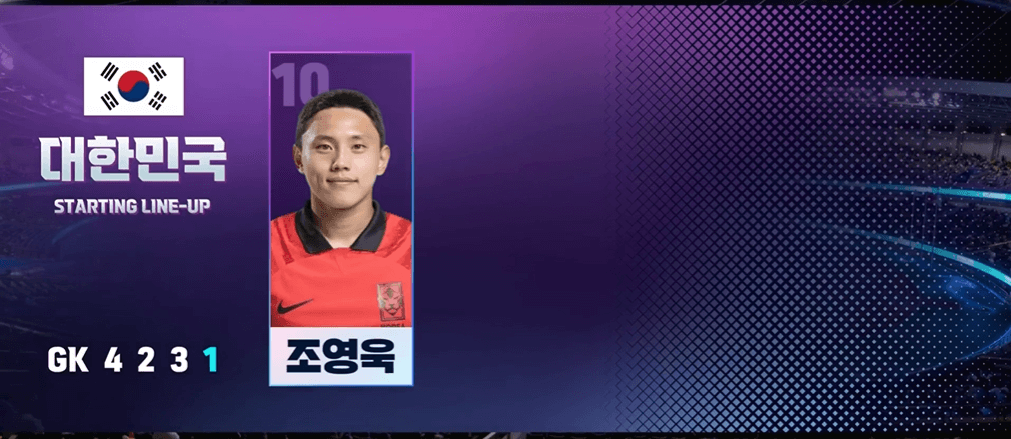 대한민국vs일본-축구.결승-아시안게임3연속우승-다시보기-항저우.아시안게임.2023