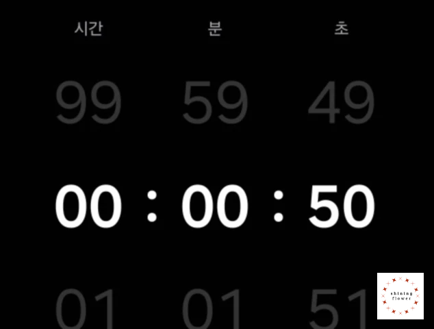 시금치나물-타이머로 50초 맞춰두기